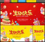 生日快乐
