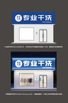 干洗店门头