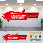 弘扬爱国主义精神文化墙