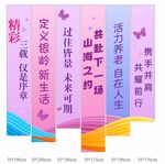 团建条幅