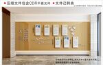 现代校园文化墙