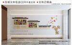新中式校园文化墙