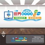 电脑微机室计算机室文化墙