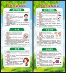 传染病预防知识展架