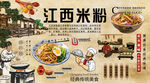 江西米粉背景墙