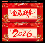 2026马年