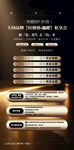 黑金 邀请函