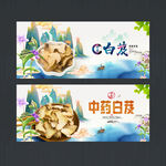 白芨
