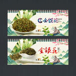 金银花
