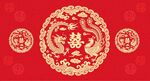 结婚喜庆图