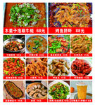 香辣牛蛙