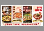 美味酸菜鱼海报
