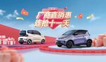 限时钜惠 狂欢开启