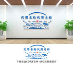 企业形象墙