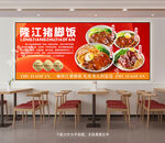 猪脚饭