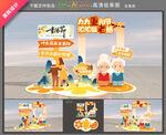 重阳节拍照框