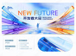战略合作签约仪式