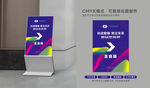 指示牌胸卡