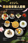 美食海报
