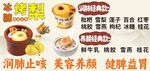 冰糖烤梨