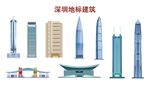 深圳地标建筑集合