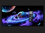 宇宙星球