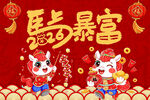 新年