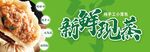 鲜肉小笼包