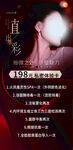 女性整形宣传海报