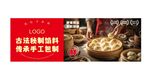 包子纯手工制作