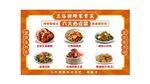中式美食精选菜品展示