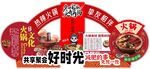美味火锅