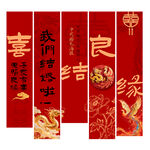 中式婚礼