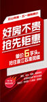 好房不贵抢先钜惠特惠一口价热销