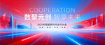 发布会背景