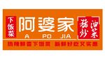 餐饮招牌