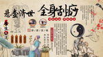 全身刮痧背景墙