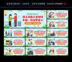 关爱残疾人