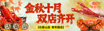 小龙虾  