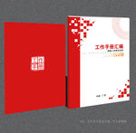 红色封面
