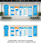 企业文化墙