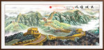 万里长城国画