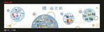 名人言文化墙