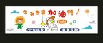 今天也要努力