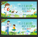 儿童口腔