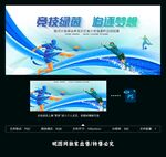 足球
