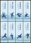 武术展板