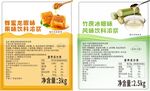 糖浆标签