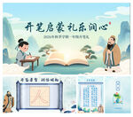 开笔礼