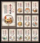 神话故事